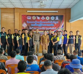 โครงการป้องกันและแก้ไขปัญหายาเสพติด