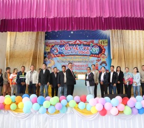 โครงการจัดงานวันเด็กแห่งชาติ ประจำปี 2568