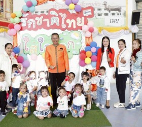 โครงการจัดงานวันเด็กแห่งชาติ ประจำปี2569